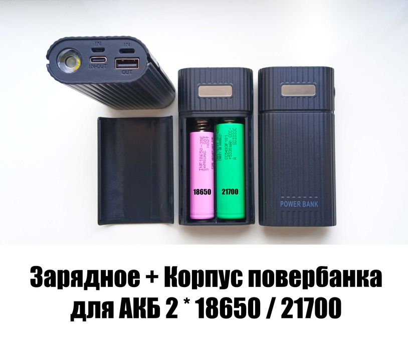 Повербанки с фонариком 11000 - 42000 мАч на 22W и 45W powerbank