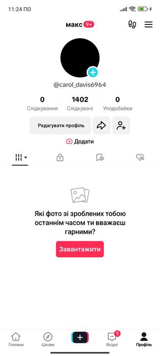 Продам Тік ток акаунти на 1000 підписників ЕФІРИ ДОСТУПНІ