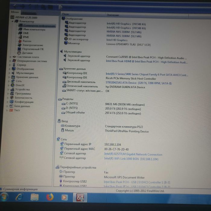 Ноутбук Lenovo T410 I