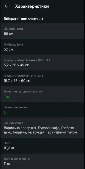 Варильна газова поверхня