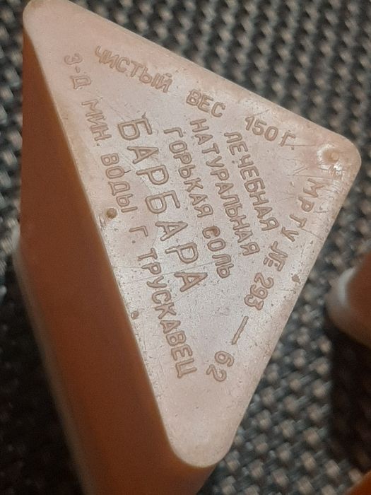 Коробка лечебная соль Барбара Трускавец СССР. Ретро. Винтаж