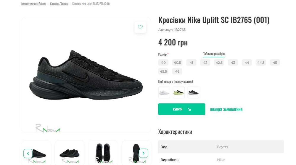 ОРИГІНАЛ!!!кроссівки кроссовки Nike Найк Nike Uplift SC 41 размер
