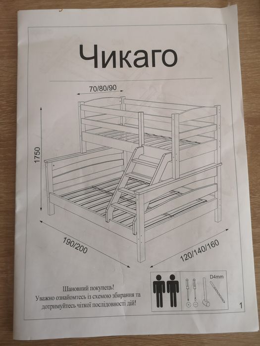 Быльце для детской кровать ліжко Чикаго