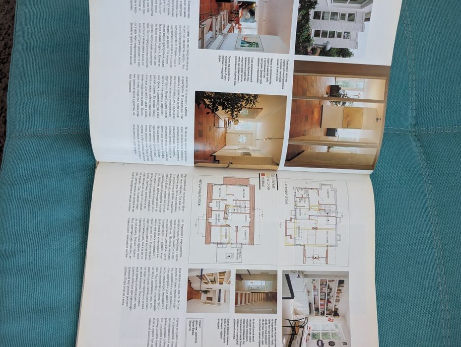 Книга “Евродизайн. Рациональное использование внутреннего пространства