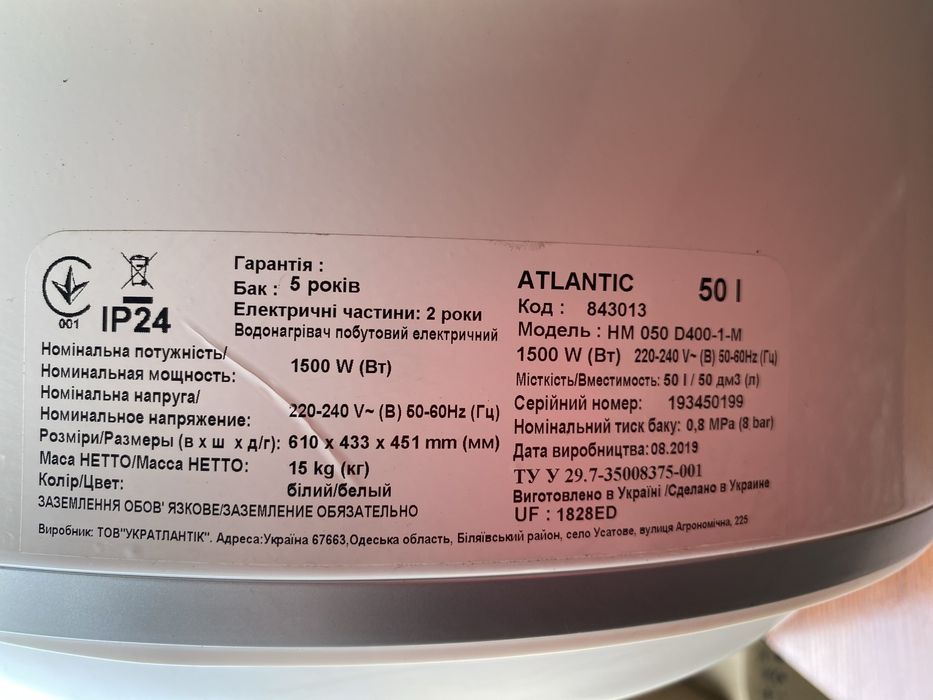 Бойлер ROUND 80 л