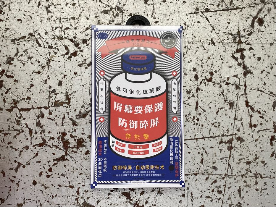 Защитное стекло Remax для Apple iPhone 16/16 Pro/16 Pro Max NEW GL-27