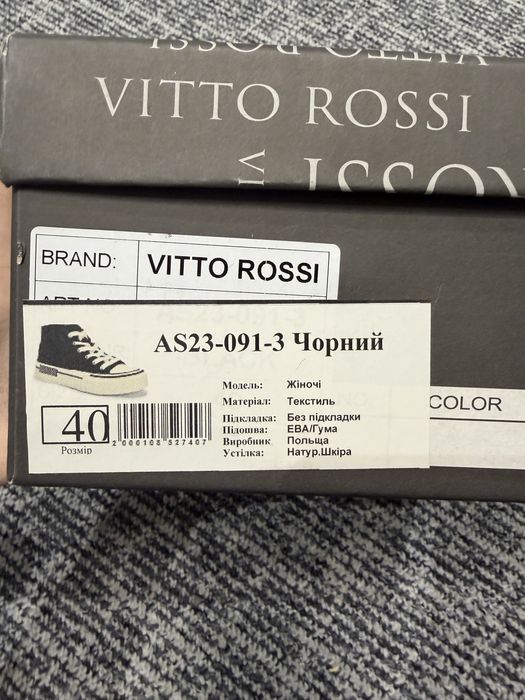 Жіночі кєди  VITTO ROSSI