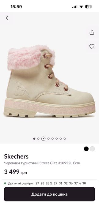 Черевики,ботинки Skechers.