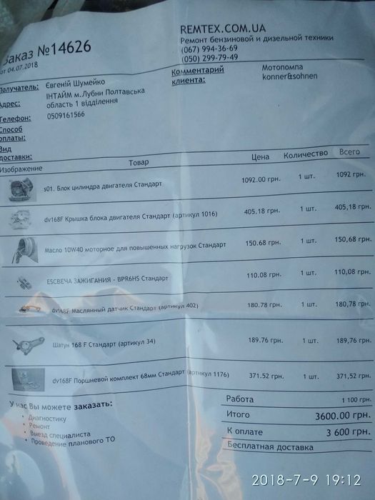 Мотопомпа Konner&Sohnen KS 50HP