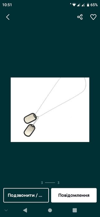 Жетони з нержавіючої сталі 50*27 мм з цепочками.
1 шт