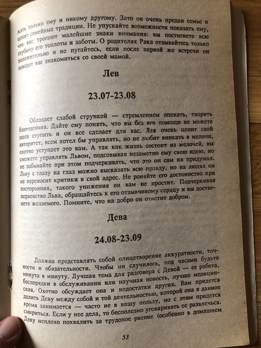 Любит не любит цветкова совети молодой женщине київ 1993