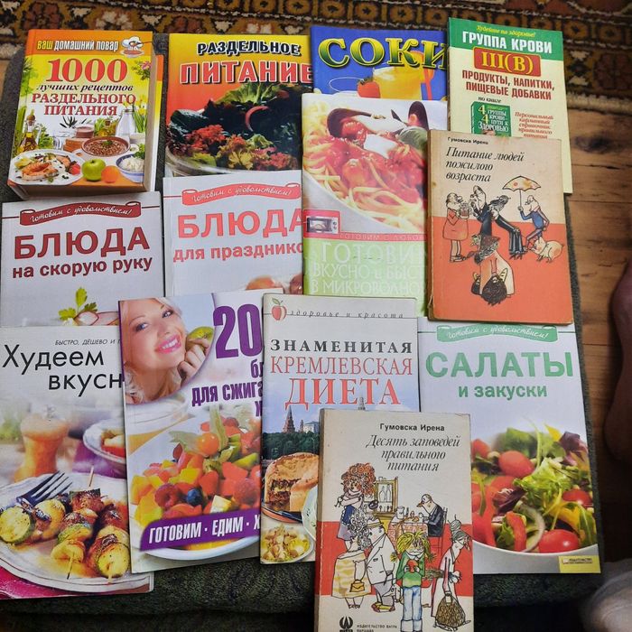 Комплект брошюр и книжечек  Питание Похудение Здоровье