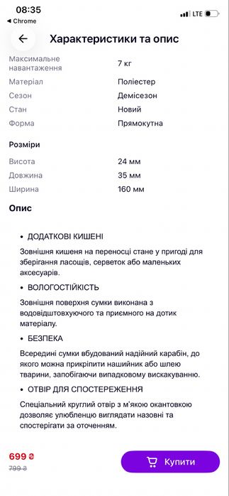 Сумка переноска для собак та котів