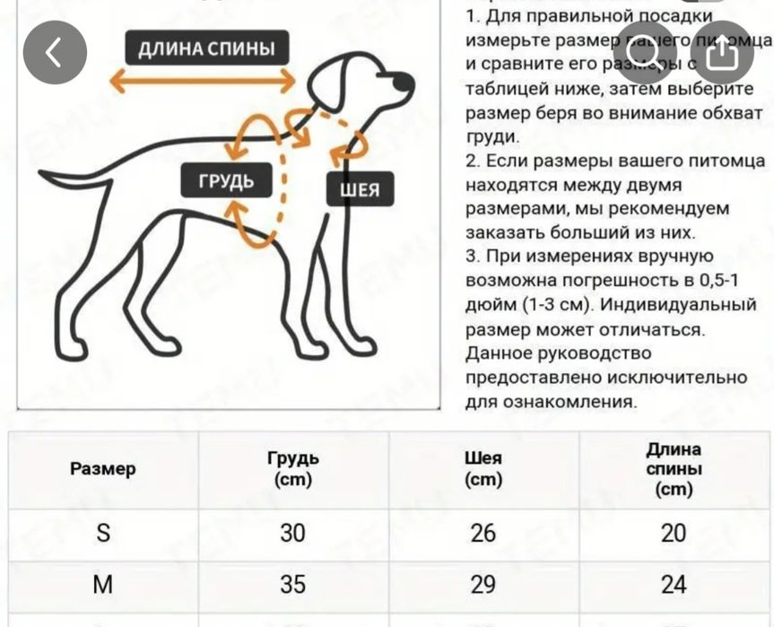 Комбинезон для собак на Рождество