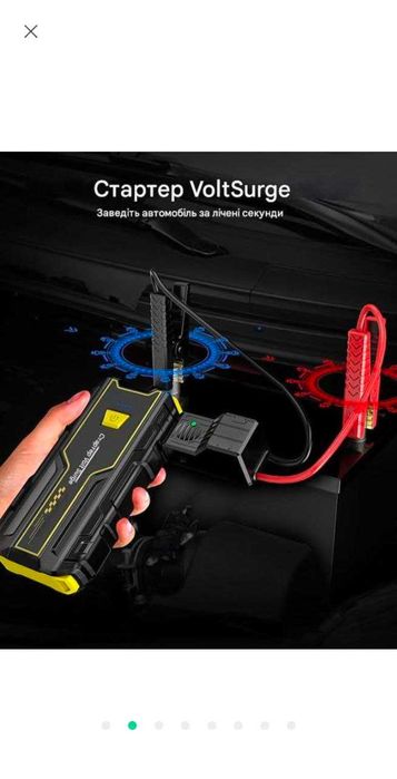 Jump starter  автомобільний стартер  зарядний пристрій