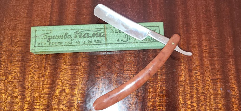 Небезпечна бритва