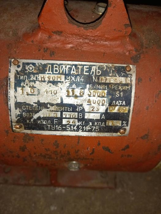 Двигун постоянного струму