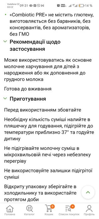 Рідка суміш Hipp  Combiotic від народження