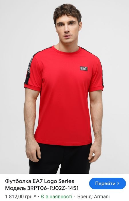 Футболка фірми Armani з лампасами оригінал 

Размер: S

Заміри детальн