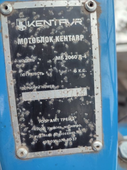Продам мотоблок Кентавр МБ 2060 Д-4, 6 к.с.