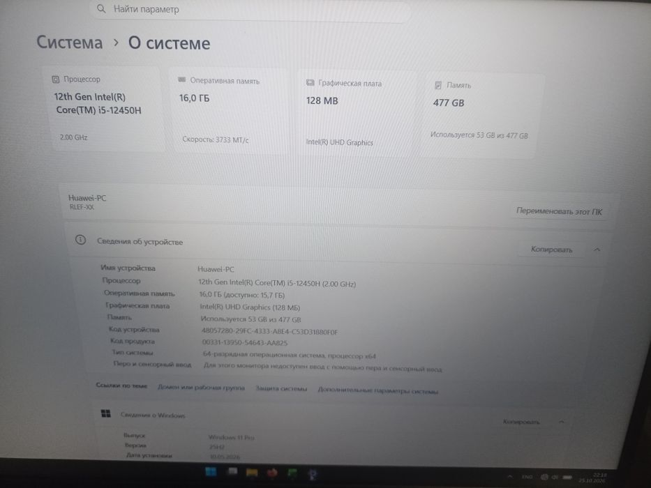 Huawei Matebook D16 i5 12450h, 16gb/512gb + сумка