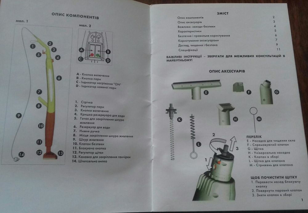 Пароочиститель"Чистолюкс"