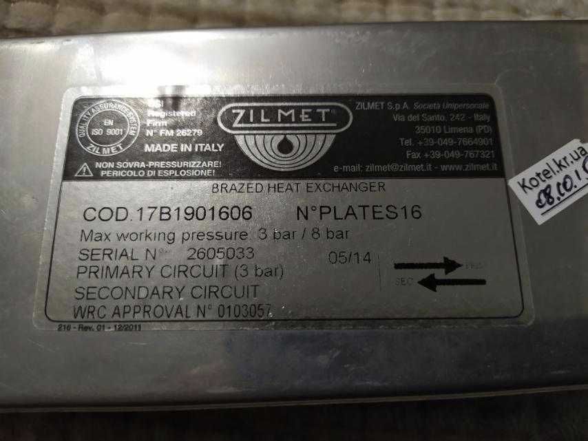 Теплообмінник вторинний 16 пластин ZILMET (17B1901606).