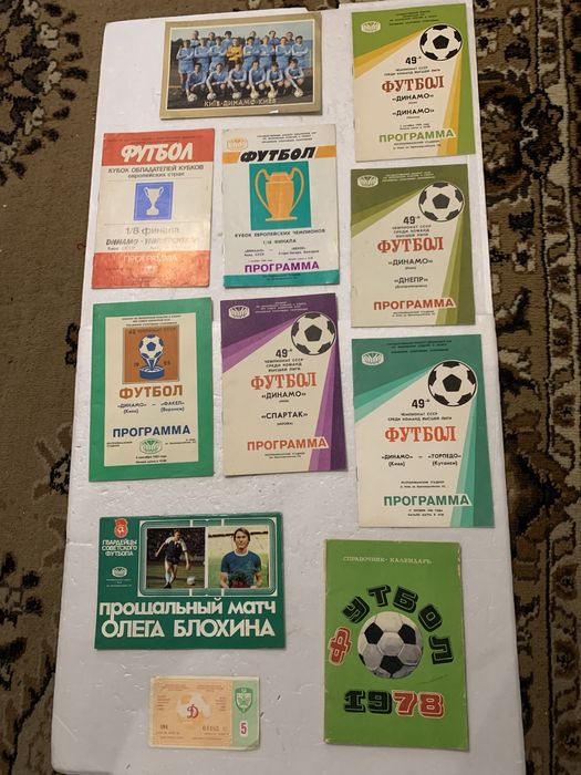 Футбольные програмки СССР.