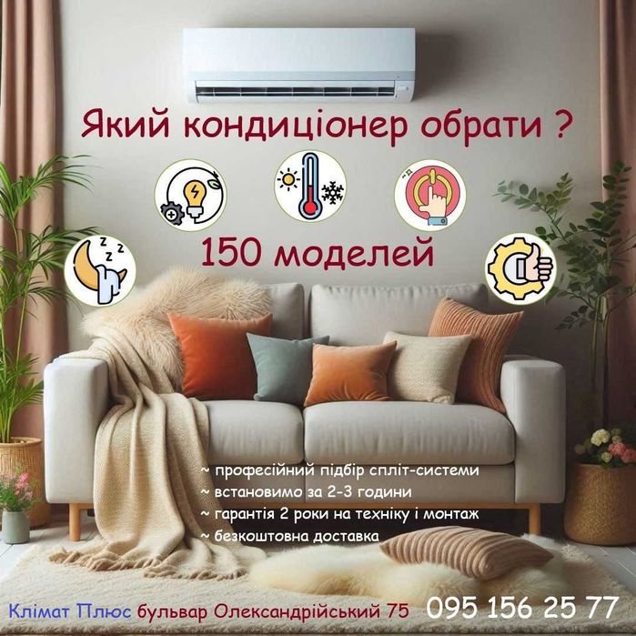 Кондиціонери OLMO та Cooper Hunter (Купер Хантер)