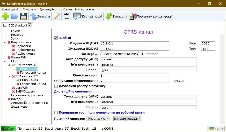 Прилад ППК Лунь-25 для охорони будинку, квартири