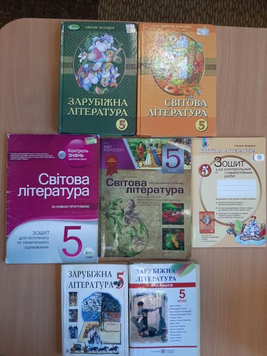 Підручники 5 клас