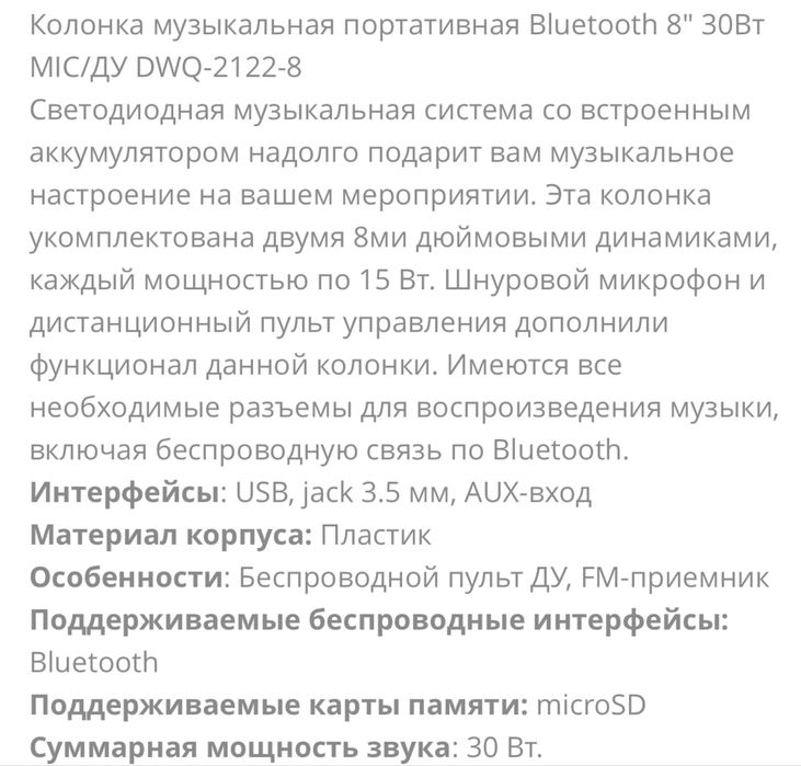 Продам музыкальную портативную колонку Bluetooth