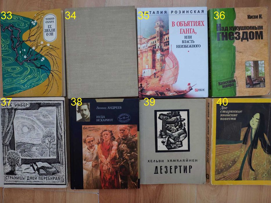 книга/зарубіжні твори/класика/детектив/фантастика/роман/10