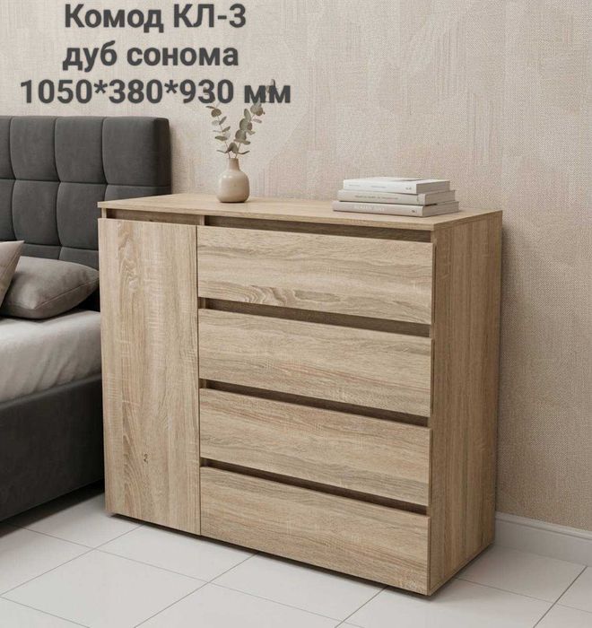 Акція.  Комоди в наявності за складською ціною!! Комоды в наличии!