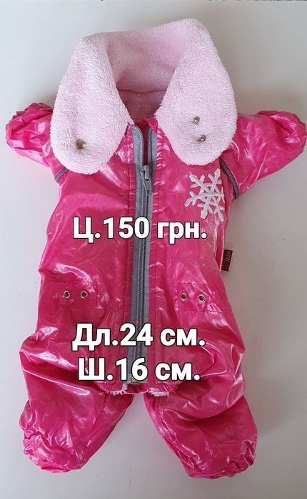 Одежда для маленьких собачек .