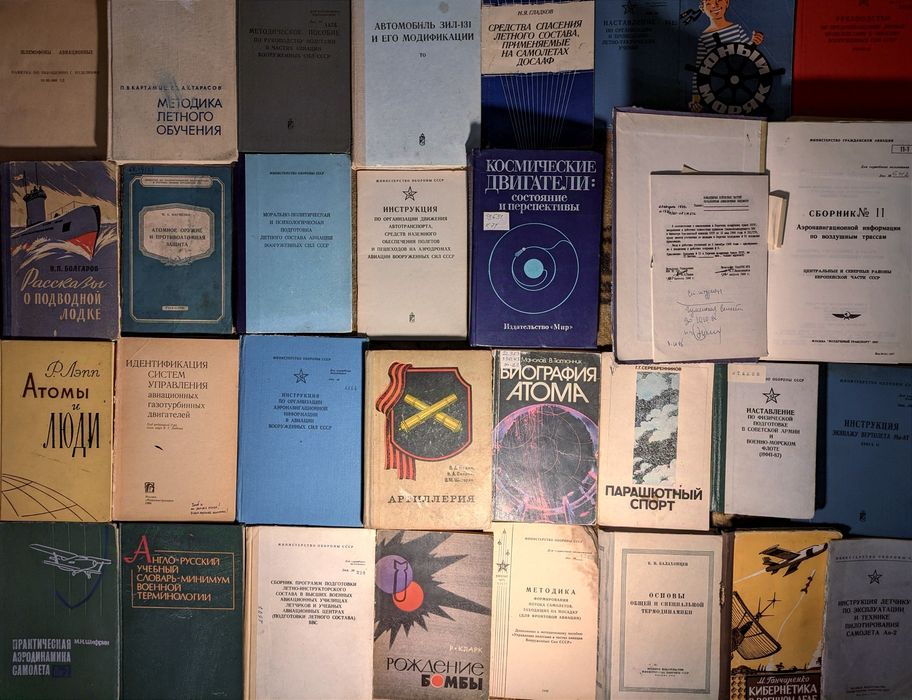 Книги з військової техніка. Зброя. Авіація