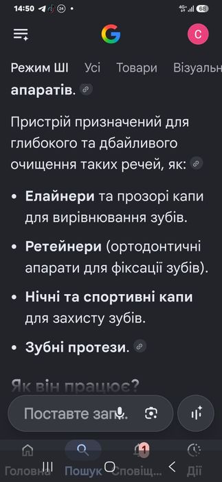 Очищувач протезів,  кап, елайнерів. Ультразвуковий. Новий