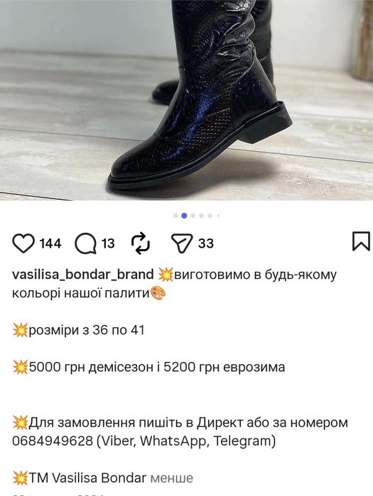 Демісезонні жіночі чоботи 39 розмір