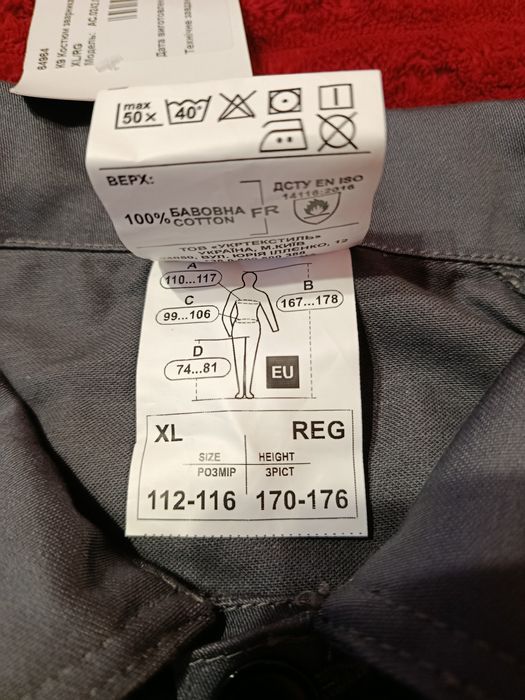 Роба для зварювальника