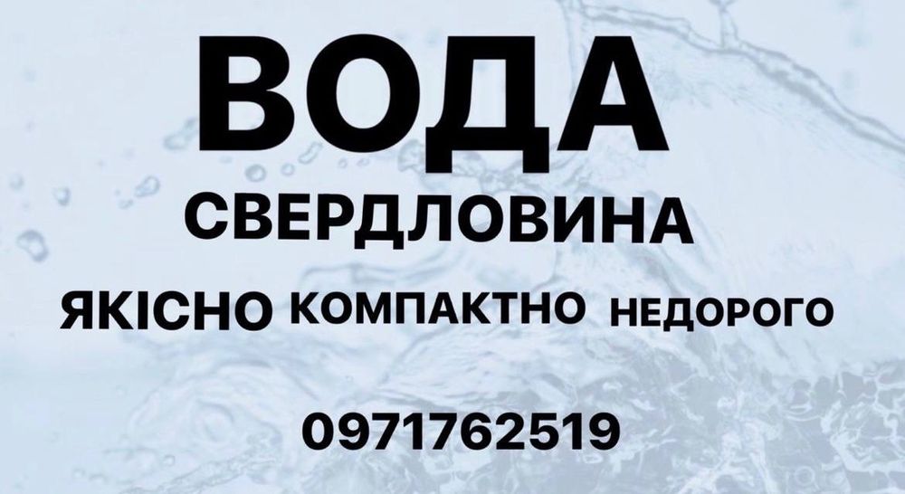 Буріння свердловин. ВОЛИНСЬКА ; РІВНЕНСЬКА обл