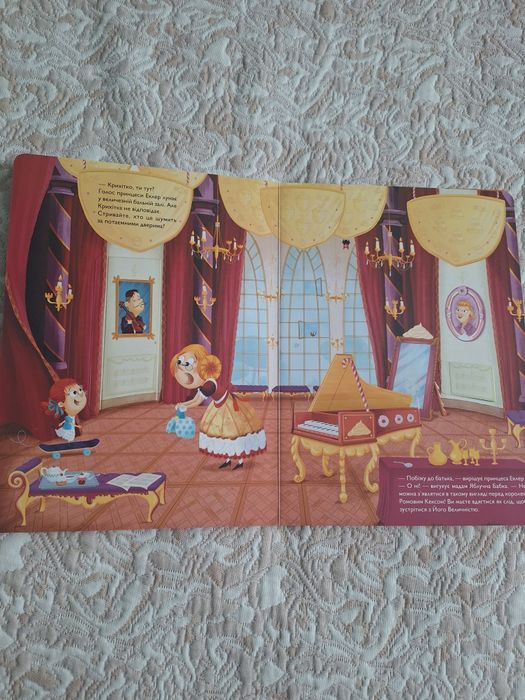 Таємниче розслідування принцеси Еклер