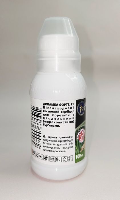 Гербіцид Фюзілад форте, Ураган, Тівітус, Антисапа, Дікамба
