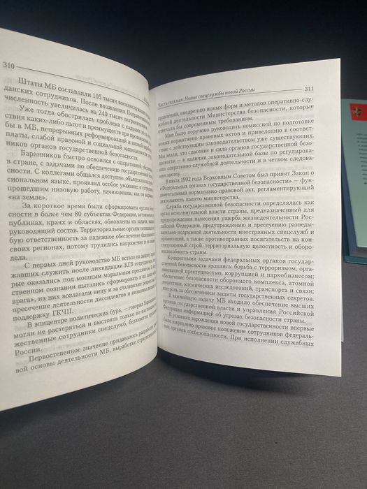 Николай Голушко КГБ Украины. Последний председатель