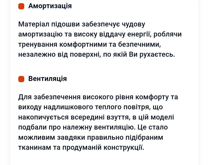 Кросівки для занять спортом