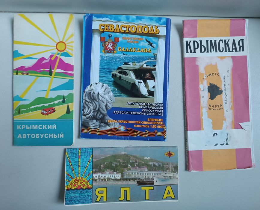 Комплект карт схем Крым Ялта Севастополь
