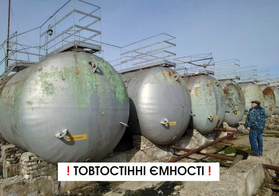 Жд котли/ Биметал/ Нержавіючі ємності/ ГСМ бочки/ Эмаль 54, 63, 73 м³