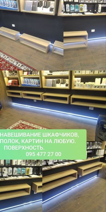 Услуги домашнего мастера Муж на час