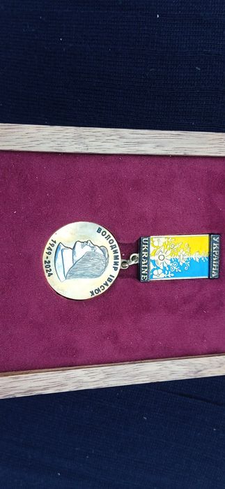 Медаль "Володимир Івасюк 75 років".