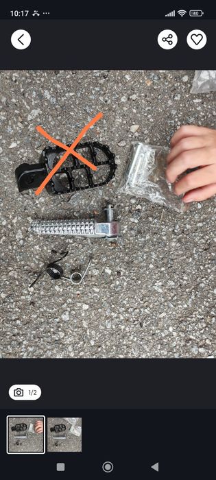 Лапка підніжка мото ендуро