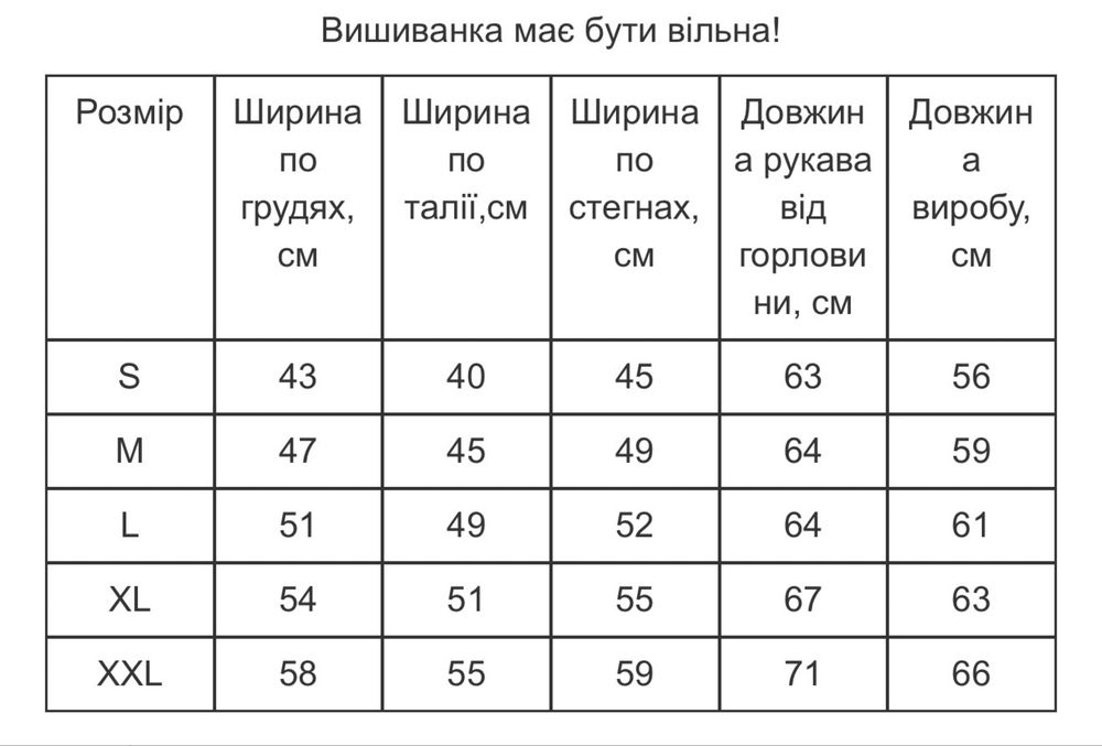 Вишиванка жіноча/для дівчинки підлітка, S